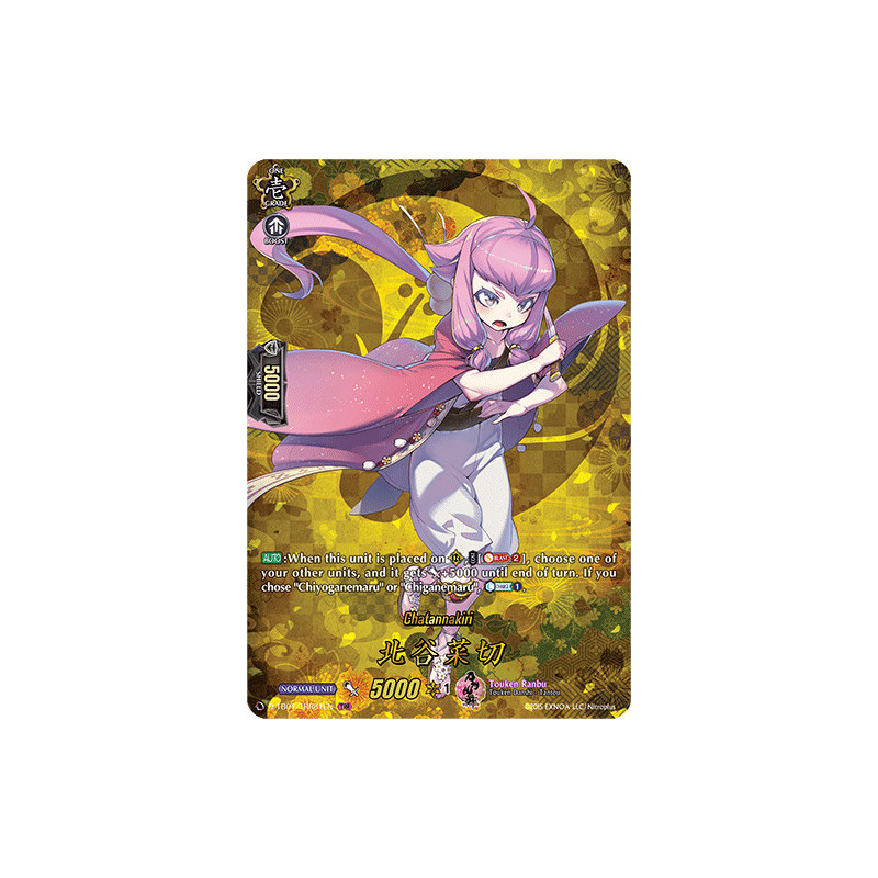 Vanguard_TCG_card_D-TB01_TRR81EN_TRR_Chatannakiri_Touken_Ranbu_-ONLINE-_2021