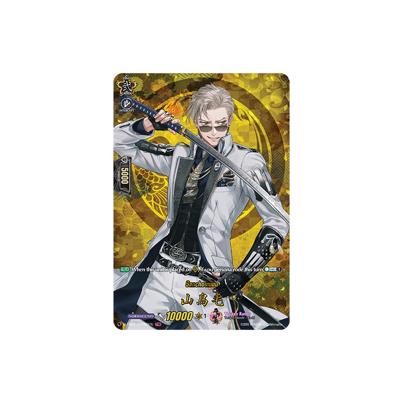 Vanguard_TCG_card_D-TB01_TRR86EN_TRR_Sanchoumou_Touken_Ranbu_-ONLINE-_2021