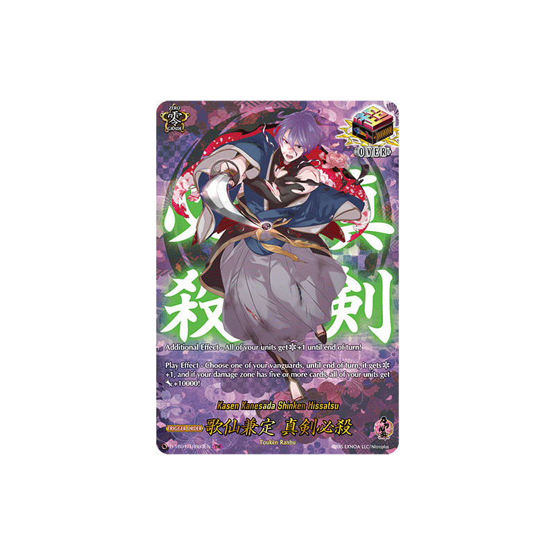 Vanguard_TCG_card_D-TB01_TRR93EN_TRR_Kasen_Kanesada_Shinken_Hissatsu_Touken_Ranbu_-ONLINE-_2021