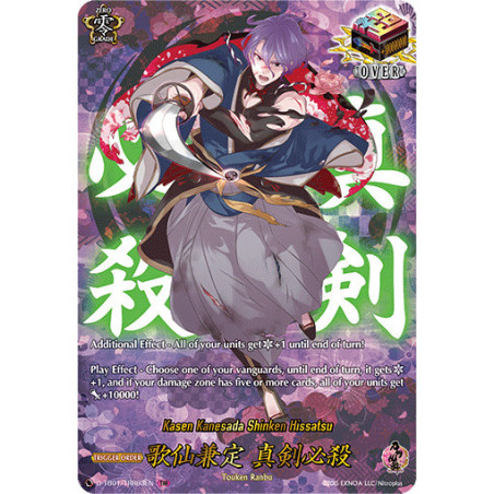 Vanguard_TCG_card_D-TB01_TRR93EN_TRR_Kasen_Kanesada_Shinken_Hissatsu_Touken_Ranbu_-ONLINE-_2021