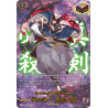 Vanguard_TCG_card_D-TB01_TRR93EN_TRR_Kasen_Kanesada_Shinken_Hissatsu_Touken_Ranbu_-ONLINE-_2021
