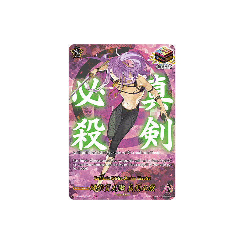 Vanguard_TCG_card_D-TB01_TRR96EN_TRR_Hachisuka_Kotetsu_Shinken_Hissatsu_Touken_Ranbu_-ONLINE-_2021