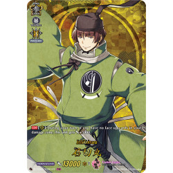 Vanguard_TCG_card_D-TTD01_TRR01EN_TD_TRR_Ishikirimaru_Touken_Ranbu_-ONLINE-_2021