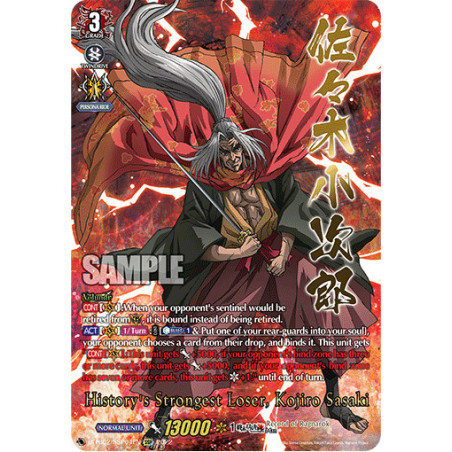 Vanguard_TCG_card_D-TB02_SSP04EN_SSP_History_s_Strongest_Loser_Kojiro_Sasaki_Record_of_Ragnarok