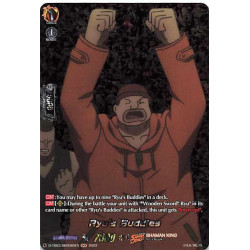 Vanguard_TCG_card_D-TB03_SKR089EN_SKR_Ryu_s_Buddies_SHAMAN_KING