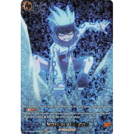 Vanguard_TCG_card_D-TB03_SKR156EN_SKR_Mososo_Kruppe_SHAMAN_KING