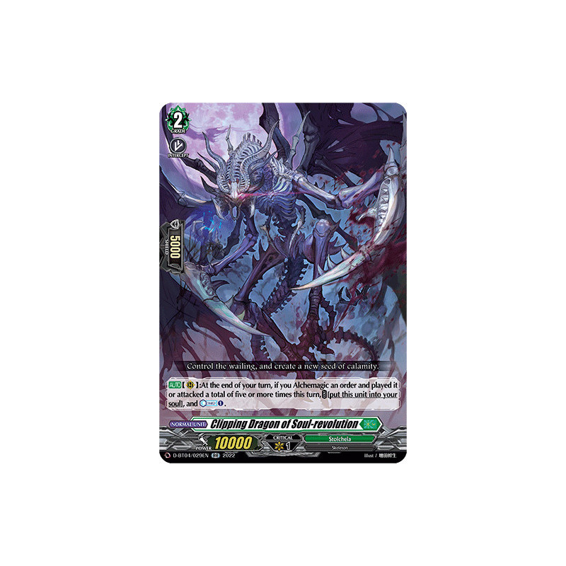 Vanguard_TCG_card_D-BT04_029EN_RR_Clipping_Dragon_of_Soul-revolution_Awakening_of_Chakrabarthi