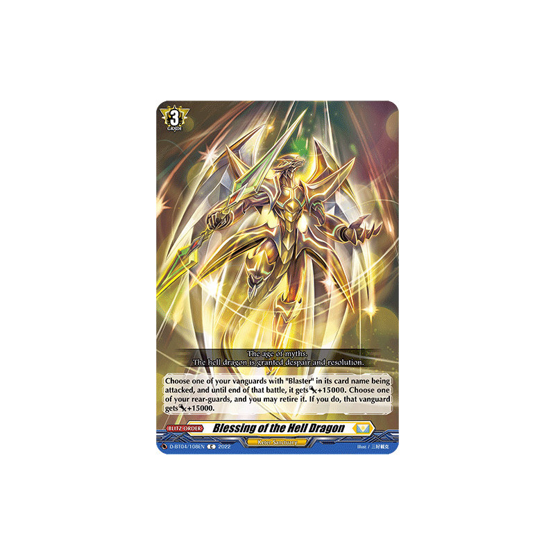 Vanguard_TCG_card_D-BT04_108EN_C_Blessing_of_the_Hell_Dragon_Awakening_of_Chakrabarthi