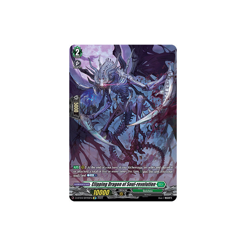 Vanguard_TCG_card_D-BT04_SP29EN_SP_Clipping_Dragon_of_Soul-revolution_Awakening_of_Chakrabarthi
