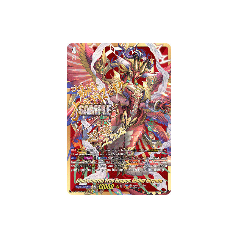Vanguard_TCG_card_D-BT04_SSR01EN_SSR_Chakrabarthi_True_Dragon_Mahar_Nirvana_Awakening_of_Chakrabarthi