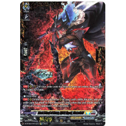 Vanguard_TCG_card_D-BT08_FFR15EN_FFR_Great_Sword_of_Fierce_Black_Flame_Obscudeid_Minerva_Rising