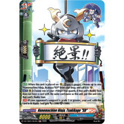 Vanguard_TCG_card_DZ-TB01_H51EN_H_Nanomachine_Ninja_Tsukikage_SD_Future_Card_Buddyfight