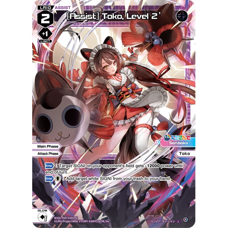 Vanguard_TCG_card_WXDI-P00-039[EN]_L_[Assist]_Toko_Level_2_INTERLUDE_DIVA