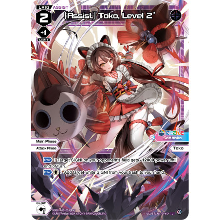 Vanguard_TCG_card_WXDI-P00-039[EN]_L_[Assist]_Toko_Level_2_INTERLUDE_DIVA