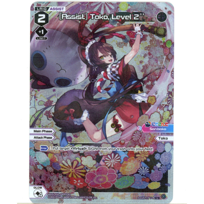 Vanguard_TCG_card_WXDI-P00-040P[EN]_P-L_[Assist]_Toko_Level_2_INTERLUDE_DIVA