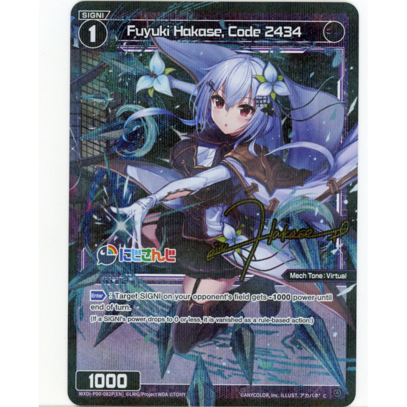 Vanguard_TCG_card_WXDI-P00-082P[EN]_P-C_Fuyuki_Hakase_Code_2434_INTERLUDE_DIVA
