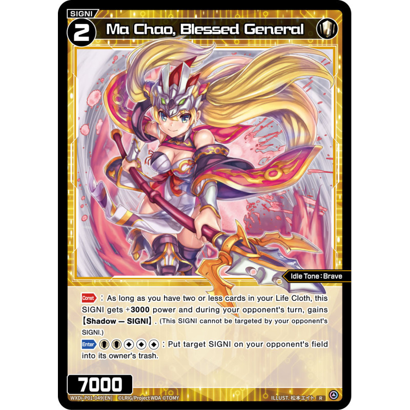 Vanguard_TCG_card_WXDI-P01-049[EN]_R_Ma_Chao_Blessed_General_INTERLUDE_DIVA