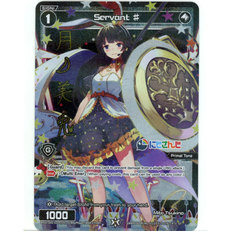 Vanguard_TCG_card_WXDi-D02-020P[EN]_P-ST_Servant_♯_INTERLUDE_DIVA