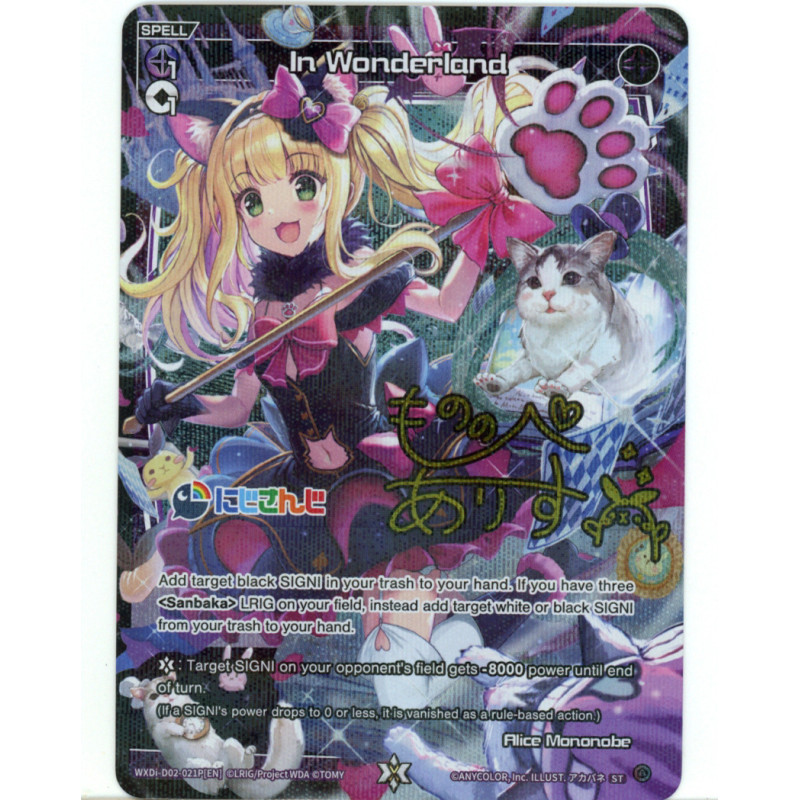 Vanguard_TCG_card_WXDi-D02-021P[EN]_P-ST_In_Wonderland_INTERLUDE_DIVA