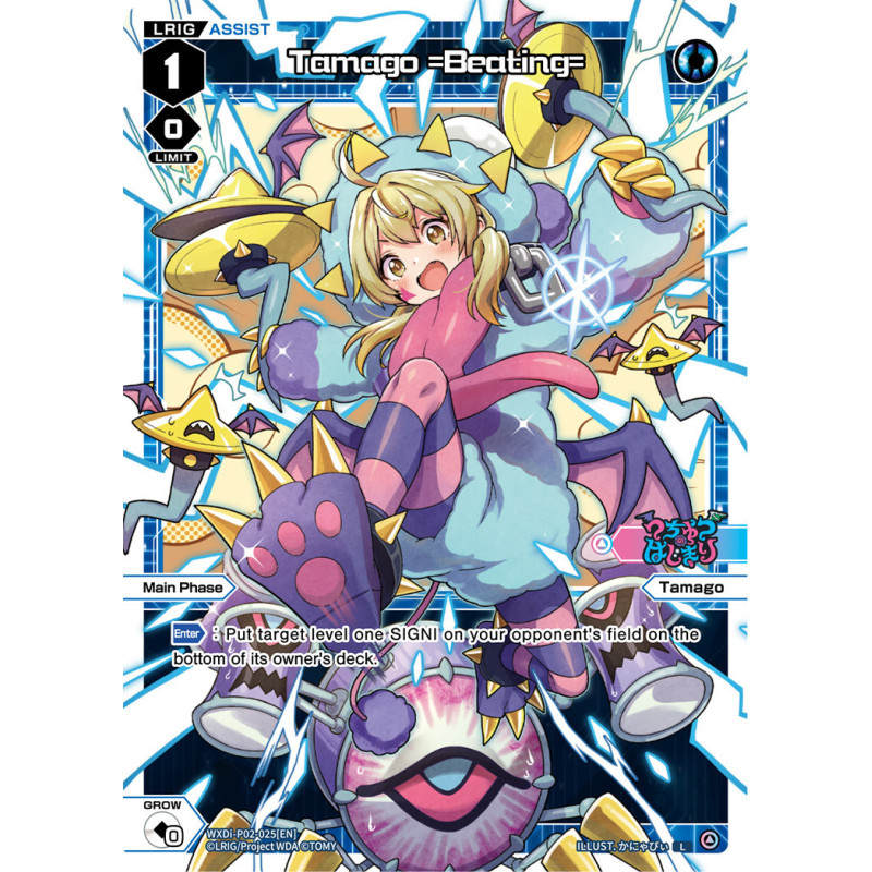 Vanguard_TCG_card_WXDi-P02-025[EN]_L_Tamago_Beating_INTERLUDE_DIVA