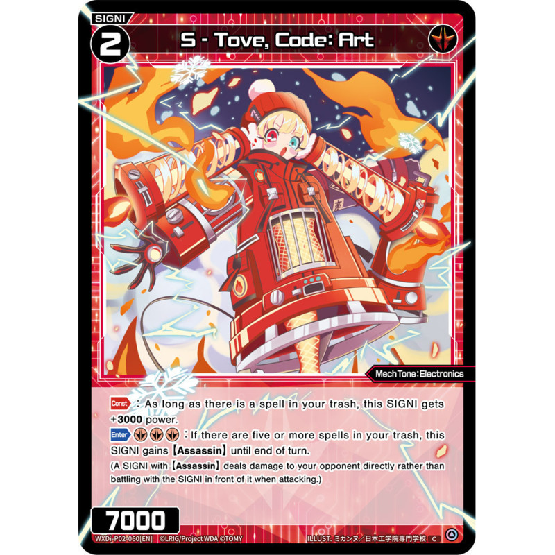 Vanguard_TCG_card_WXDi-P02-060[EN]_C_S_-_Tove_Code_Art_INTERLUDE_DIVA