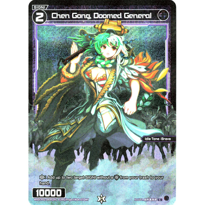 Vanguard_TCG_card_WXDi-P02-085P[EN]_P-C_Chen_Gong_Doomed_General_INTERLUDE_DIVA