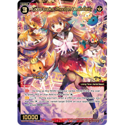 Vanguard_TCG_card_WXDi-P03-039[EN]_SR_Cocco_Lupico_Phantom_Beast_Deity_INTERLUDE_DIVA