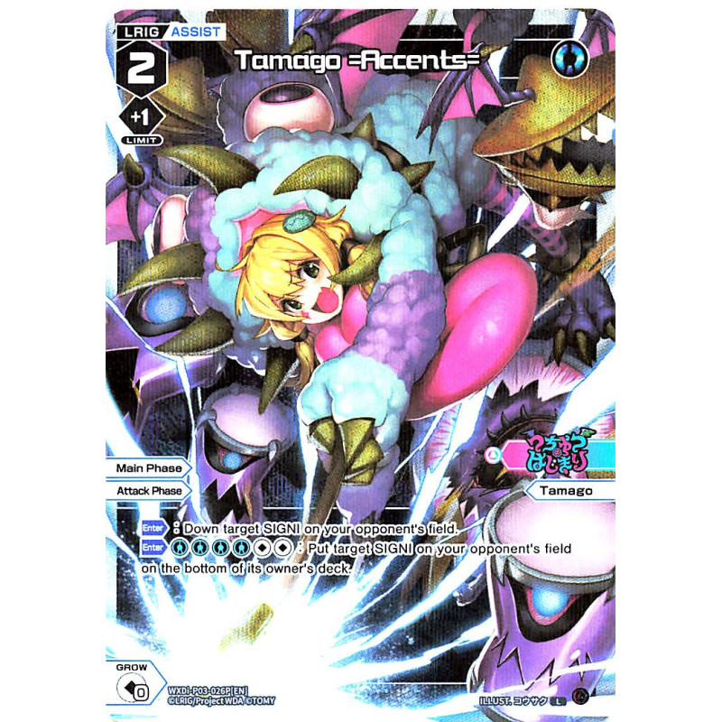 Vanguard_TCG_card_WXDi-P03-026P[EN]_P_L_Tamago_Accents_INTERLUDE_DIVA