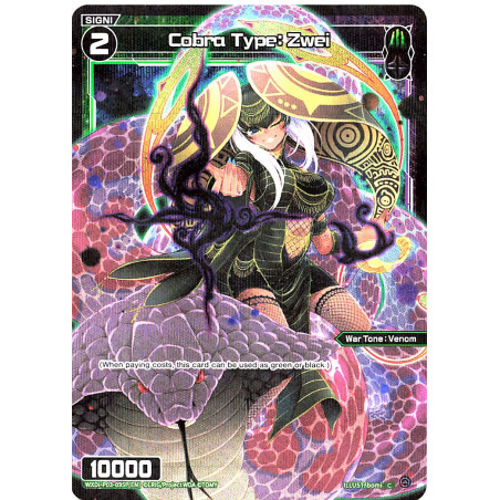 Vanguard_TCG_card_WXDi-P03-095P[EN]_P_C_Cobra_Type_Zwei_INTERLUDE_DIVA