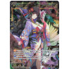 Vanguard_TCG_card_WXDi-P04-033[EN]_SR_Douman_Blessed_Evil_Queen_INTERLUDE_DIVA
