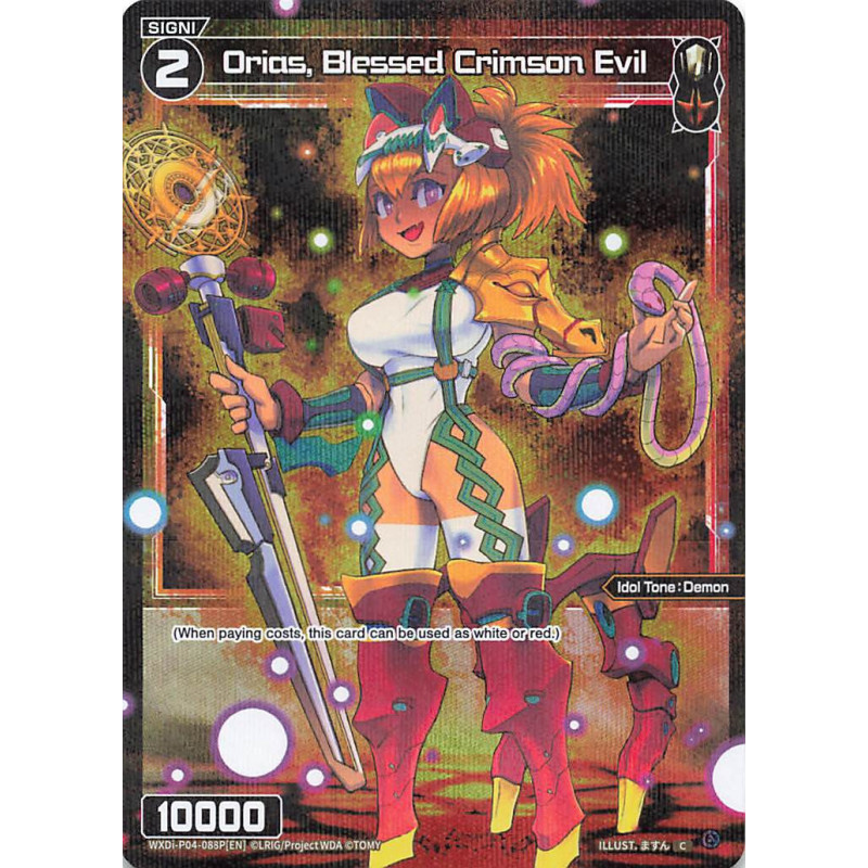 Vanguard_TCG_card_WXDi-P04-088P[EN]_C(P)_Orias_Blessed_Crimson_Evil_INTERLUDE_DIVA