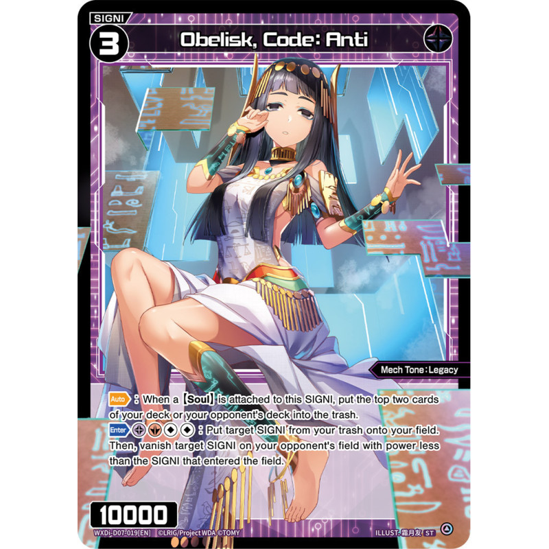Vanguard_TCG_card_WXDi-D07-019[EN]_ST_Obelisk_Code_Anti_INTERLUDE_DIVA