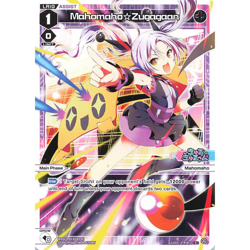 Vanguard_TCG_card_WXDi-P05-028[EN]_L_Mahomaho☆Zugagaan_INTERLUDE_DIVA
