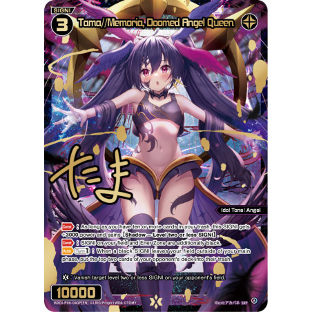 Vanguard_TCG_card_WXDi-P06-040P[EN]_SRP_Tama_Memoria_Doomed_Angel_Queen_INTERLUDE_DIVA