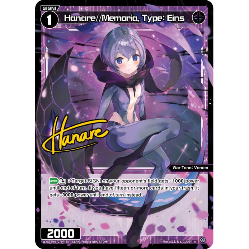 Vanguard_TCG_card_WXDi-P06-079P[EN]_P_R_Hanare_Memoria_Type_Eins_INTERLUDE_DIVA