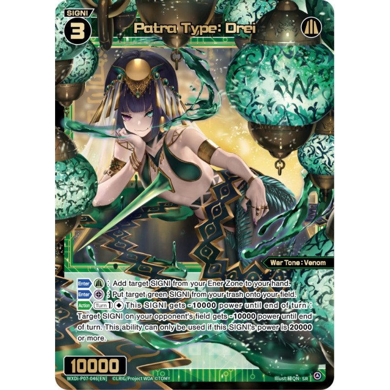 Vanguard_TCG_card_WXDi-P07-046[EN]_SR_Patra_Type_Drei_INTERLUDE_DIVA