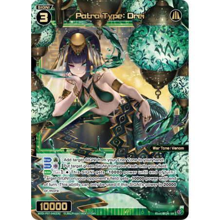Vanguard_TCG_card_WXDi-P07-046[EN]_SR_Patra_Type_Drei_INTERLUDE_DIVA