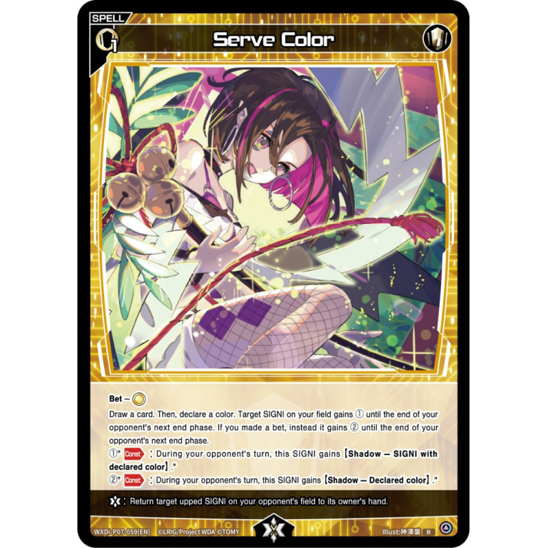 Vanguard_TCG_card_WXDi-P07-059[EN]_R_Serve_Color_INTERLUDE_DIVA