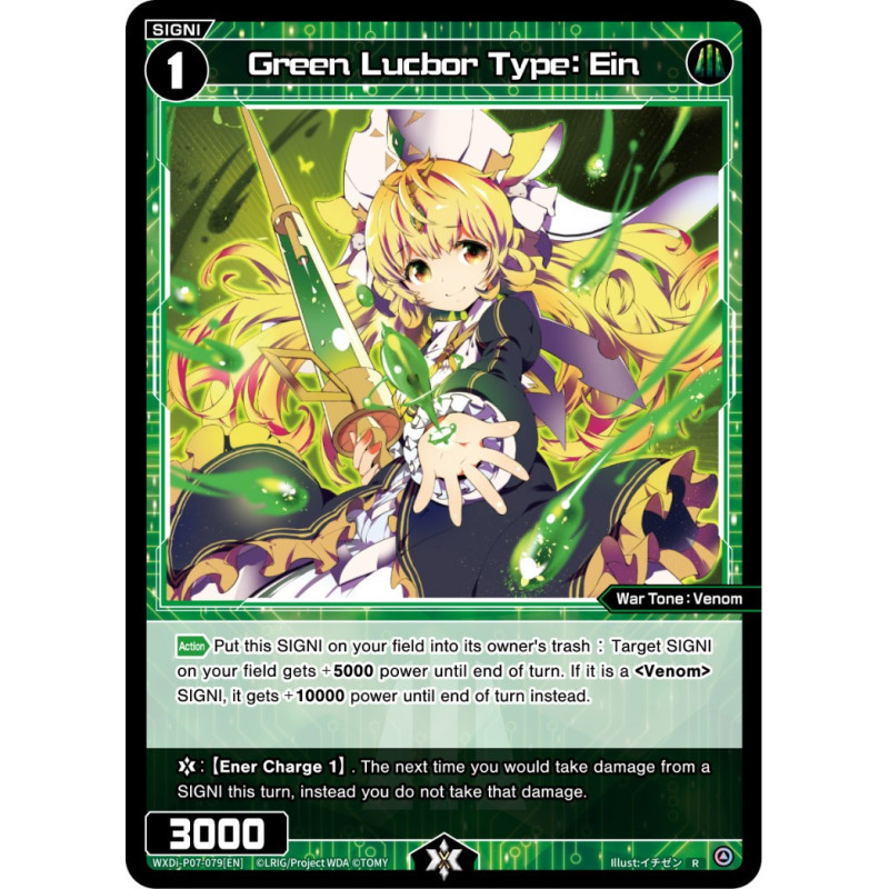 Vanguard_TCG_card_WXDi-P07-079[EN]_R_Green_Lucbor_Type_Ein_INTERLUDE_DIVA