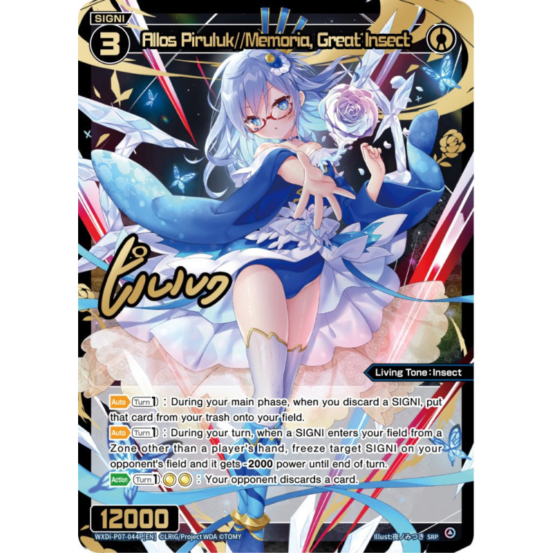 Vanguard_TCG_card_WXDi-P07-044P[EN]_SRP_Allos_Piruluk_Memoria_Great_Insect_INTERLUDE_DIVA