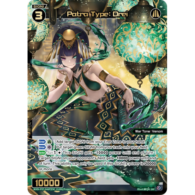 Vanguard_TCG_card_WXDi-P07-046P[EN]_SRP_Patra_Type_Drei_INTERLUDE_DIVA
