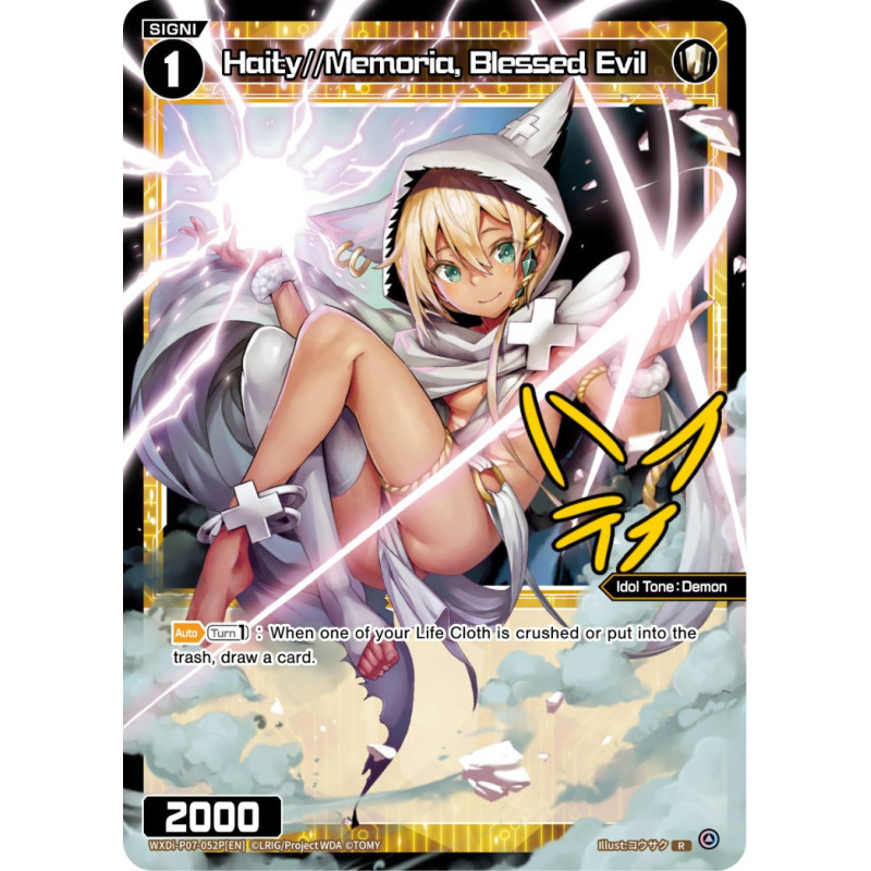 Vanguard_TCG_card_WXDi-P07-052P[EN]_R(P)_Haity_Memoria_Blessed_Evil_INTERLUDE_DIVA