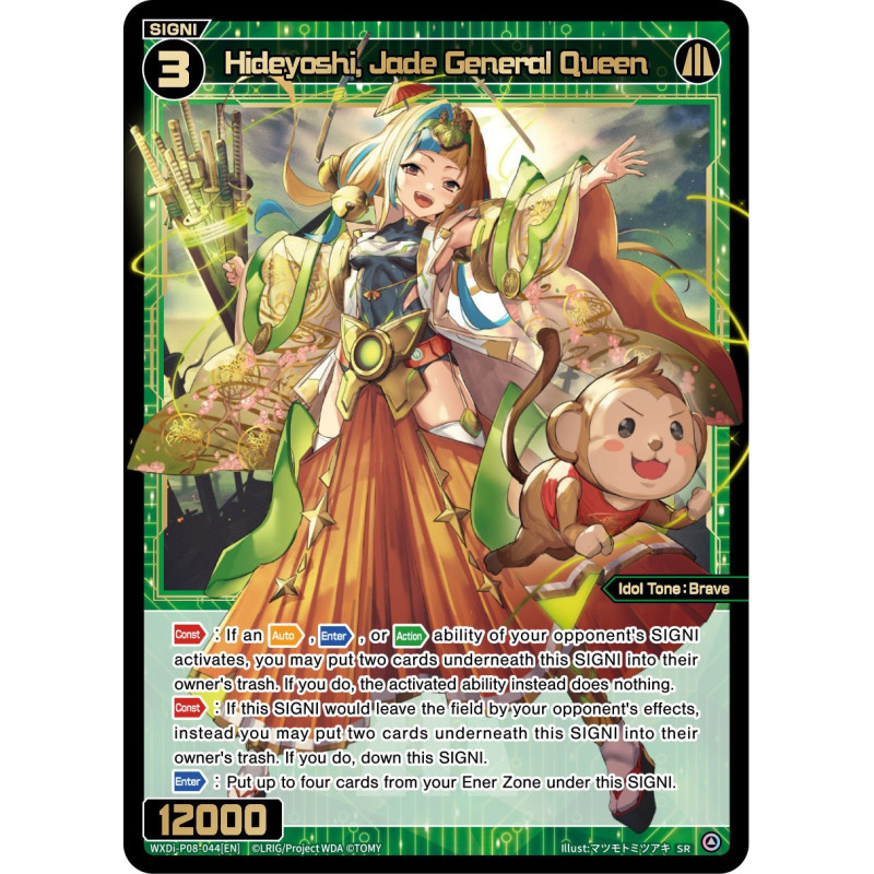 Vanguard_TCG_card_WXDi-P08-044[EN]_SR_Hideyoshi_Jade_General_Queen_INTERLUDE_DIVA