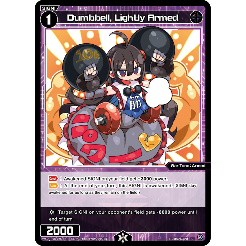 Vanguard_TCG_card_WXDi-P08-076[EN]_C_Dumbbell_Lightly_Armed_INTERLUDE_DIVA