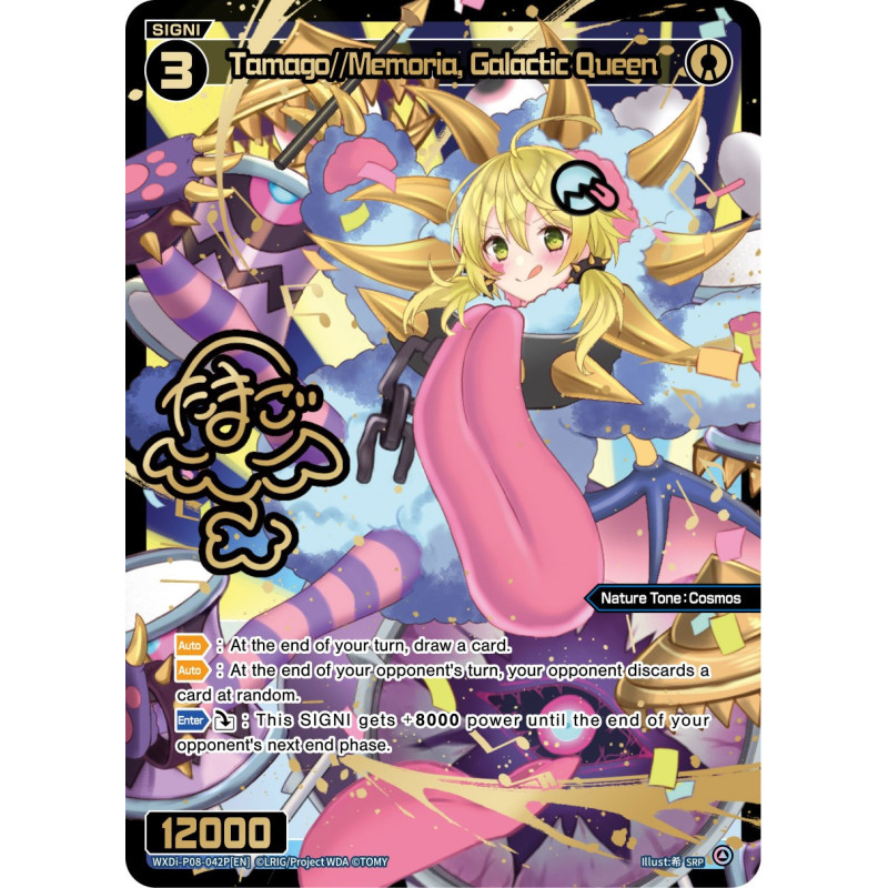 Vanguard_TCG_card_WXDi-P08-042P[EN]_SRP_Tamago_Memoria_Galactic_Queen_INTERLUDE_DIVA