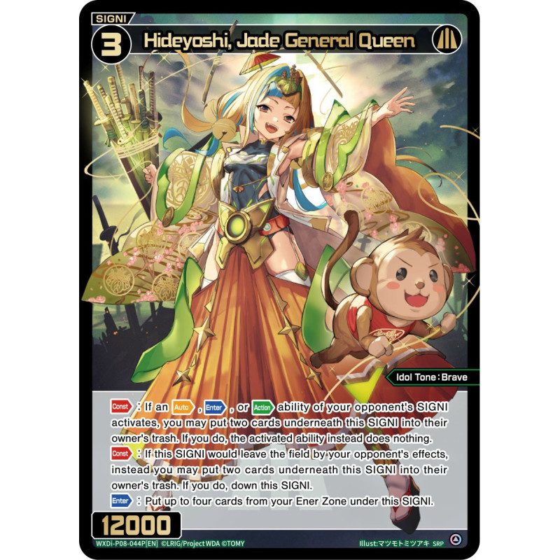 Vanguard_TCG_card_WXDi-P08-044P[EN]_SRP_Hideyoshi_Jade_General_Queen_INTERLUDE_DIVA