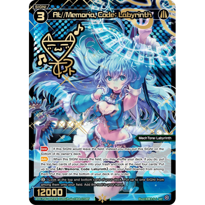 Vanguard_TCG_card_WXDi-P08-046P[EN]_SRP_At_Memoria_Code_Labyrinth_INTERLUDE_DIVA