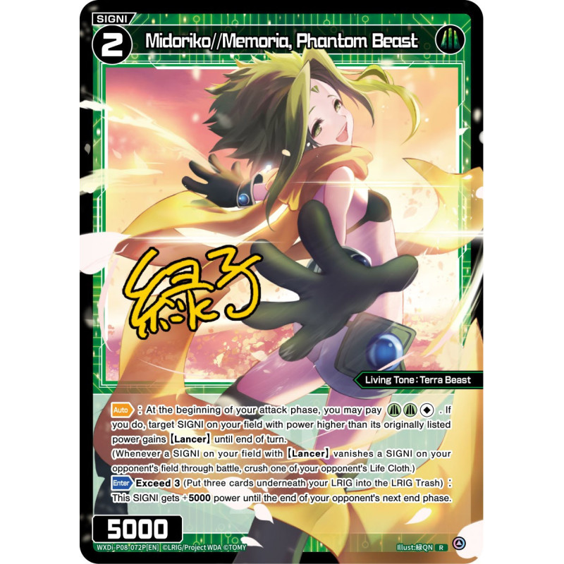 Vanguard_TCG_card_WXDi-P08-072P[EN]_R(P)_Midoriko_Memoria_Phantom_Beast_INTERLUDE_DIVA