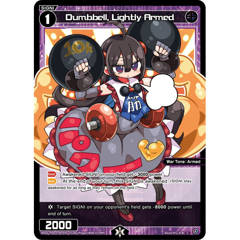 Vanguard_TCG_card_WXDi-P08-076P[EN]_C(P)_Dumbbell_Lightly_Armed_INTERLUDE_DIVA