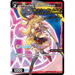 Vanguard_TCG_card_WXDi-P09-059P[EN_P_R_KikunoJoe_Natural_Planet_INTERLUDE_DIVA